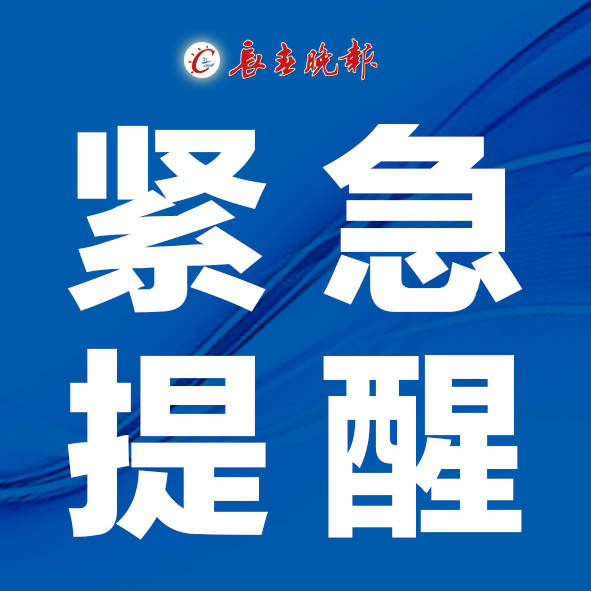 接種|長春疾控重要發布?。〖睂ひ韵氯藛T…