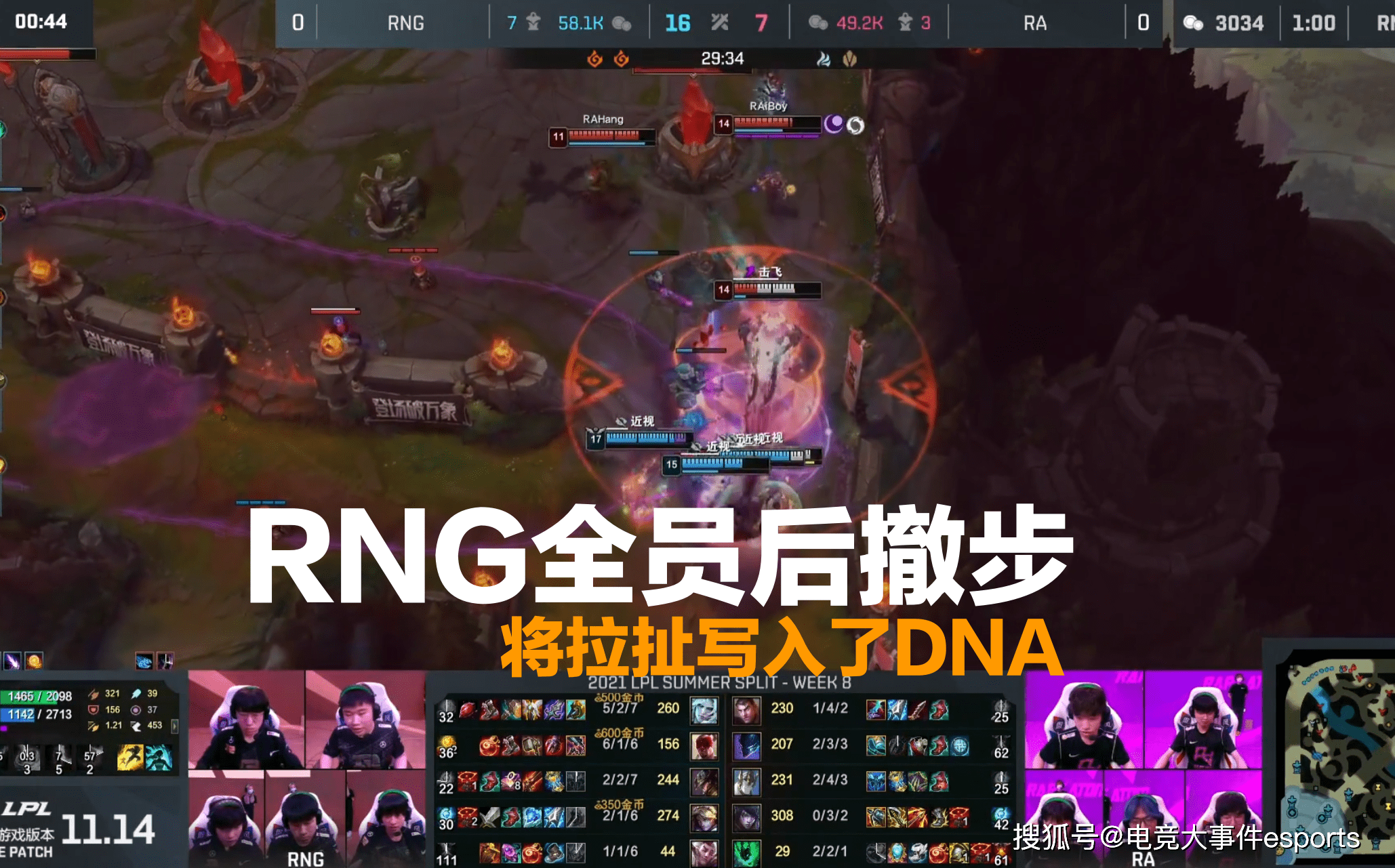 cube|RNG拒绝七杀必死，2-0轻取RA：你以为只会打上野？那你太小瞧我了