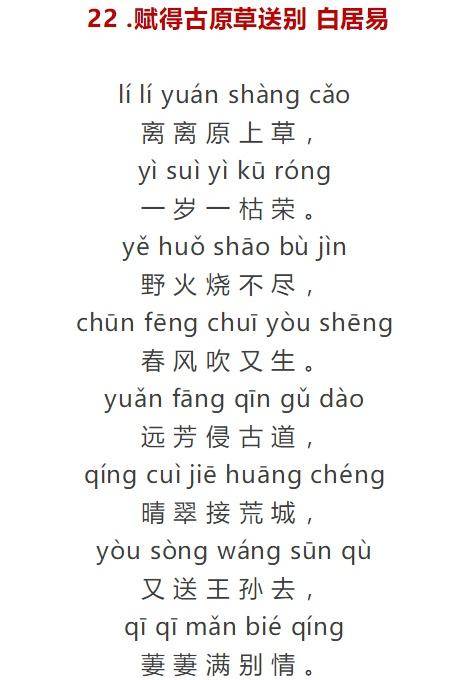 怎么快速的背下来古诗 99d7523bfb134dae9fdb01e425fe4529.jpeg