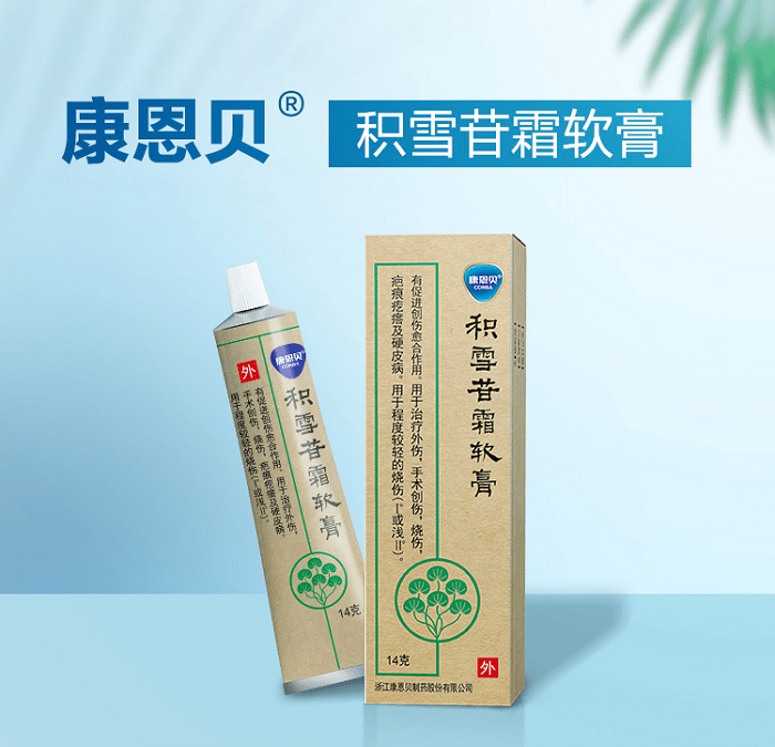 方法|痘痘反复、痘印难消 积雪苷霜软膏：那是你用错了方法