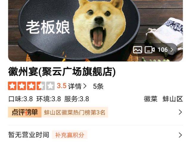 徽州宴如今生意火爆主厨老板娘不会道歉徽州宴更不会倒