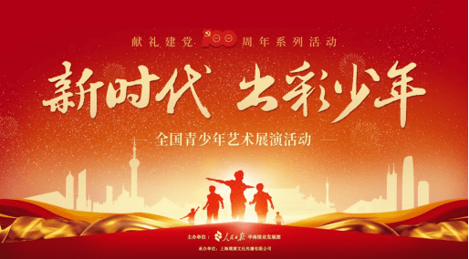 《新时代·出彩少年》全国青少年书画展常州文化广场 隆重开幕!