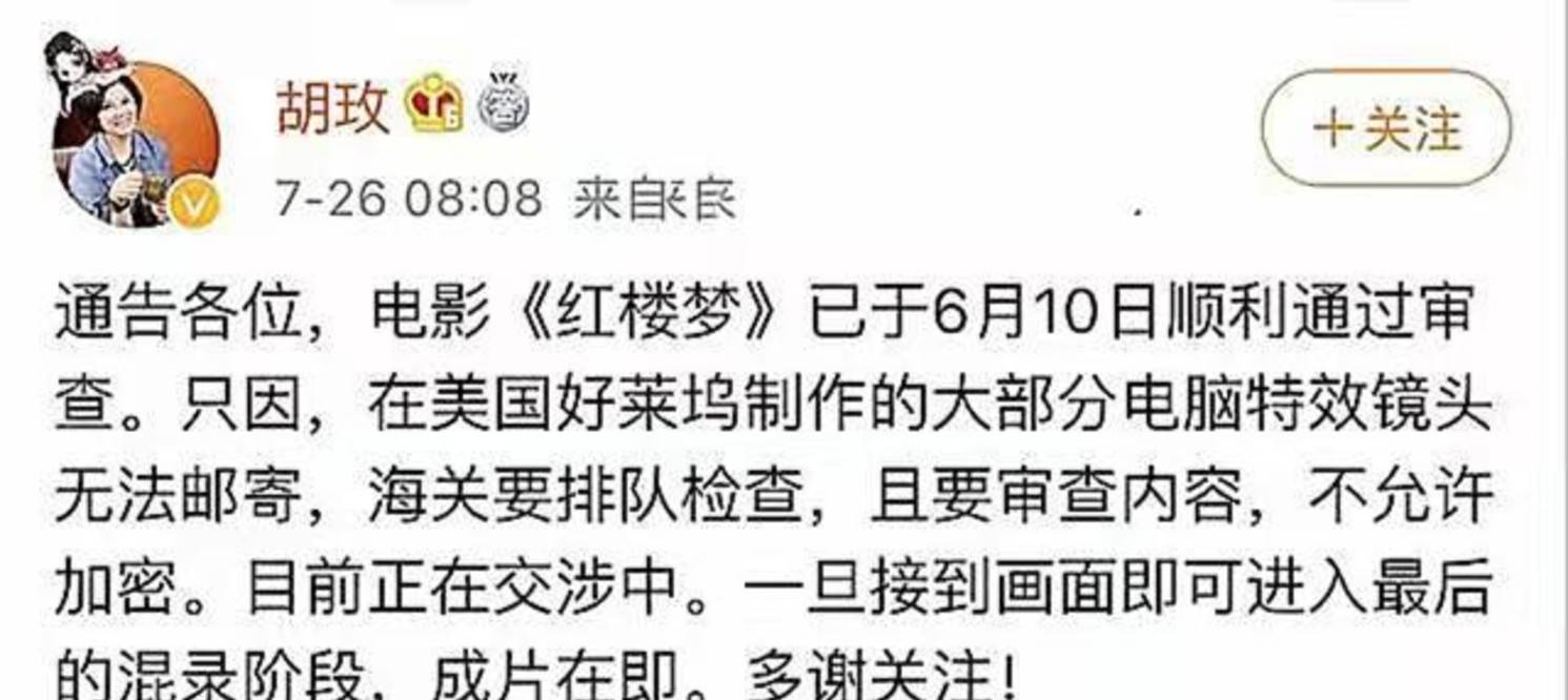 电影|网爆电影版《红楼梦》将于9月上映！看到制作班底和演员，稳了