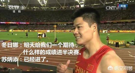 冬日|苏炳添彻底蒙了，冬日那的雷语太可怕！她曾让刘翔崩溃