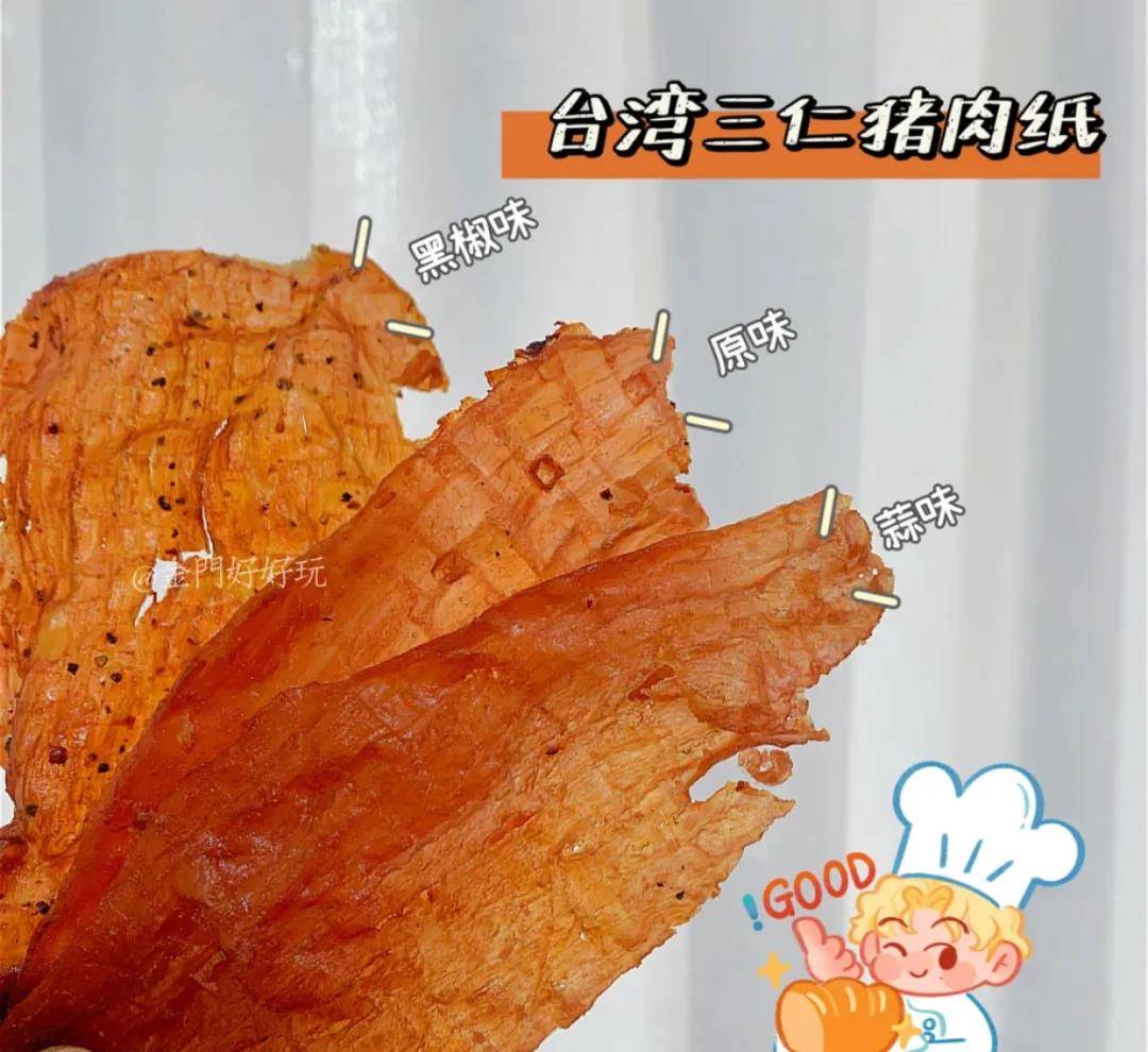 red|好好吃!这6款“土味零食”,给我火