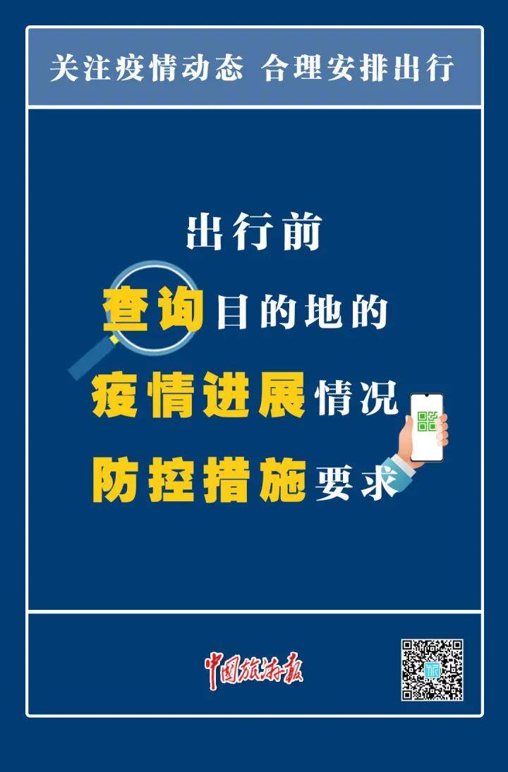 人员|暑期还能不能出外旅行？中疾控专家提出四条建议