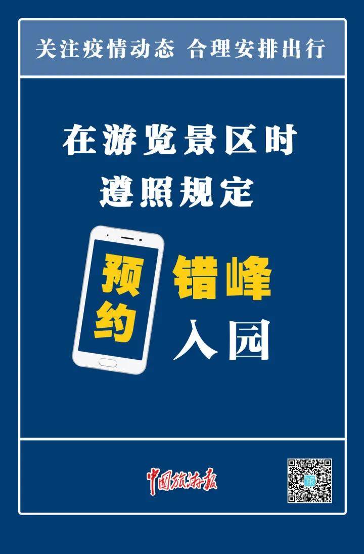 人员|暑期还能不能出外旅行？中疾控专家提出四条建议