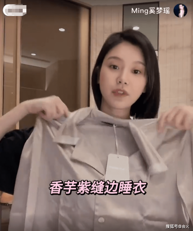 奚梦瑶|奚梦瑶晒昂贵睡衣开箱，一套睡衣四五千块，短发素颜出镜皮肤白嫩