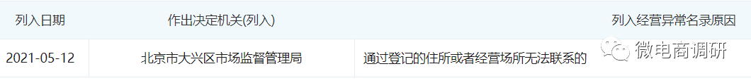 真臻生物诉讼缠身：自诩酶基食品第一品牌却屡遭处罚(图8)