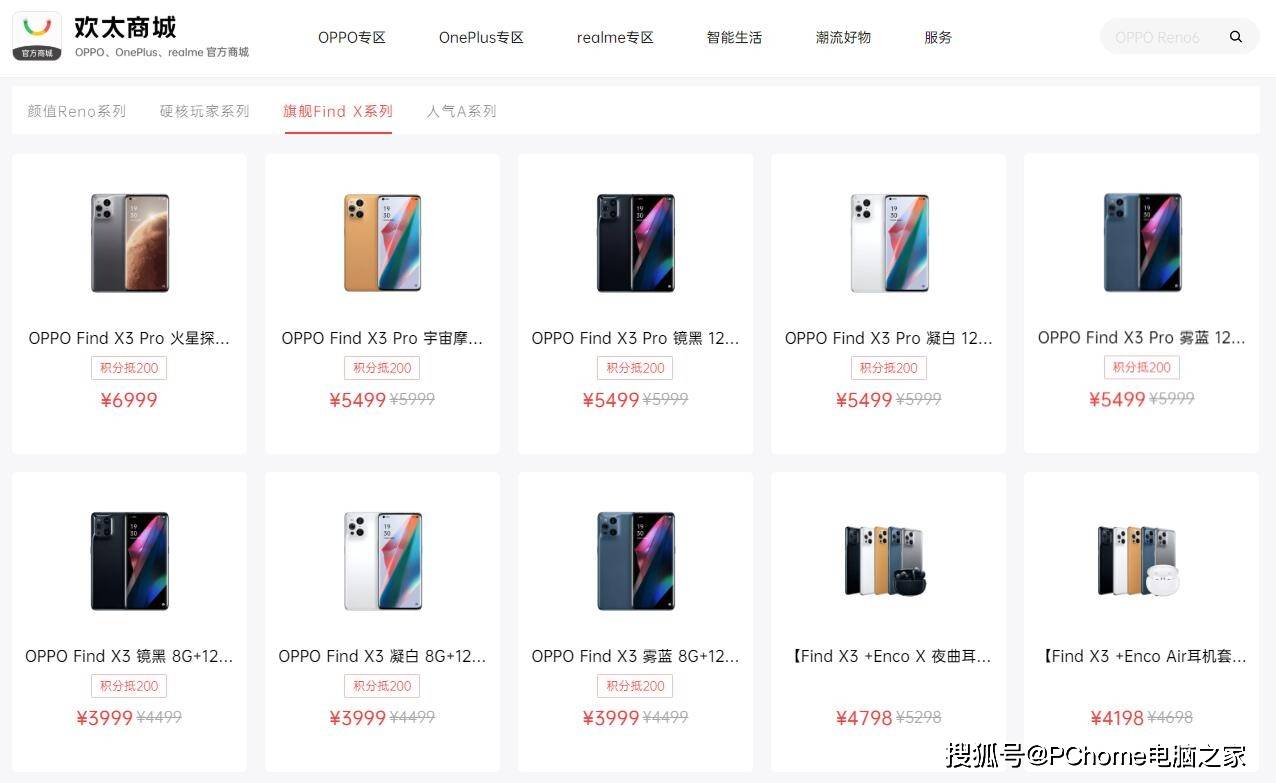 Find|3999元入手 OPPO Find X3系列全系降价500元