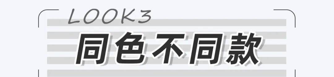 姐妹|15套甜到齁的情侣穿搭！百搭巨洋气，回头率200%！