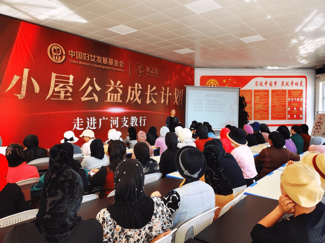 计划|燕之屋|燕小屋公益成长计划暨广河支教行启动仪式圆满举行