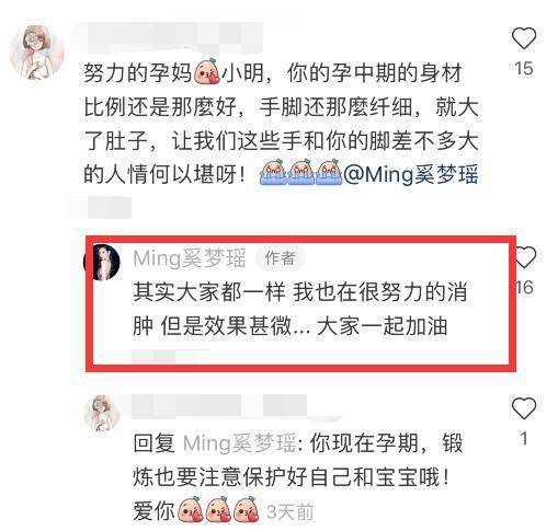 何猷君|奚梦瑶自曝孕期容貌焦虑，怕被说胖不敢露面，努力消肿效果甚微