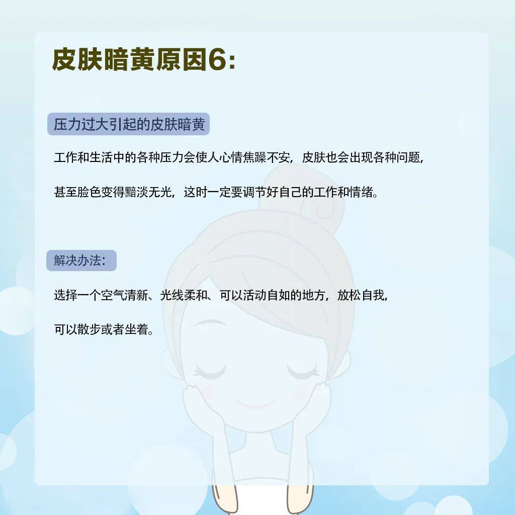 温度|皮肤暗黄有斑点？1个护肤技巧好好记住，让你重拾水肌嫩肤！！