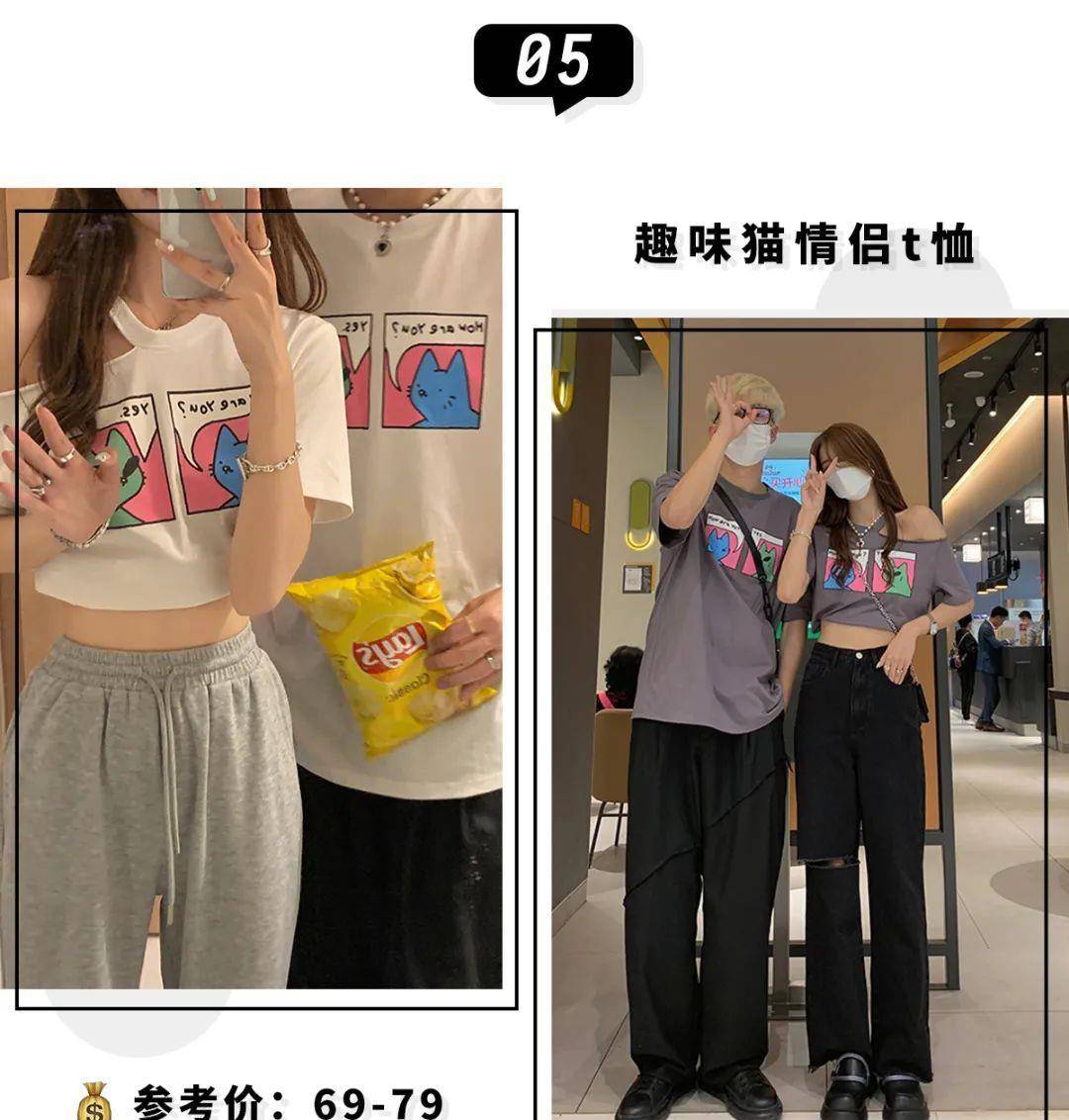 姐妹|15套甜到齁的情侣穿搭！百搭巨洋气，回头率200%！