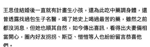 曾为|38岁女星官宣得女！刚生完喊话富豪老公要二胎，曾为生子求医5年