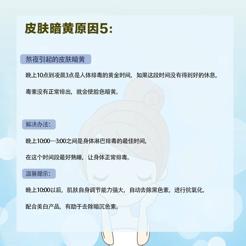 温度|皮肤暗黄有斑点？1个护肤技巧好好记住，让你重拾水肌嫩肤！！