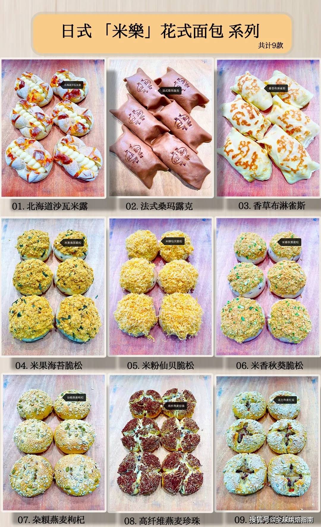 莊鴻銘大師米麵包橫空出世啦、升級版的麵包！ 熱愛美食 第7张