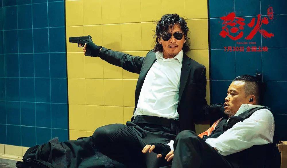 路数|《怒火·重案》热映，有人看出了港片的复苏，有人却看到了港片的没落？