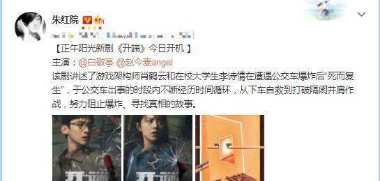 推理|正午阳光首部无限流悬疑剧，力邀白敬亭做男主，女主让人坐不住