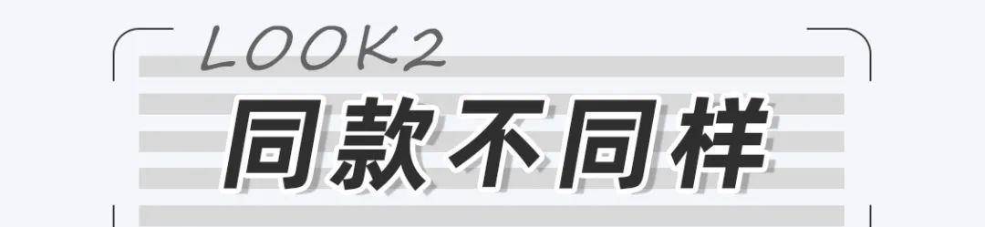姐妹|15套甜到齁的情侣穿搭！百搭巨洋气，回头率200%！