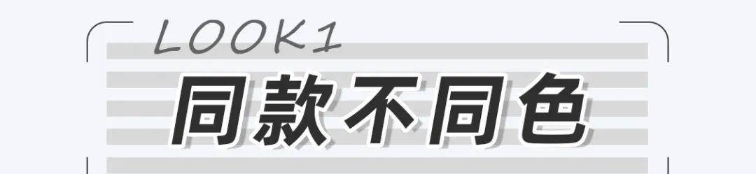 姐妹|15套甜到齁的情侣穿搭！百搭巨洋气，回头率200%！