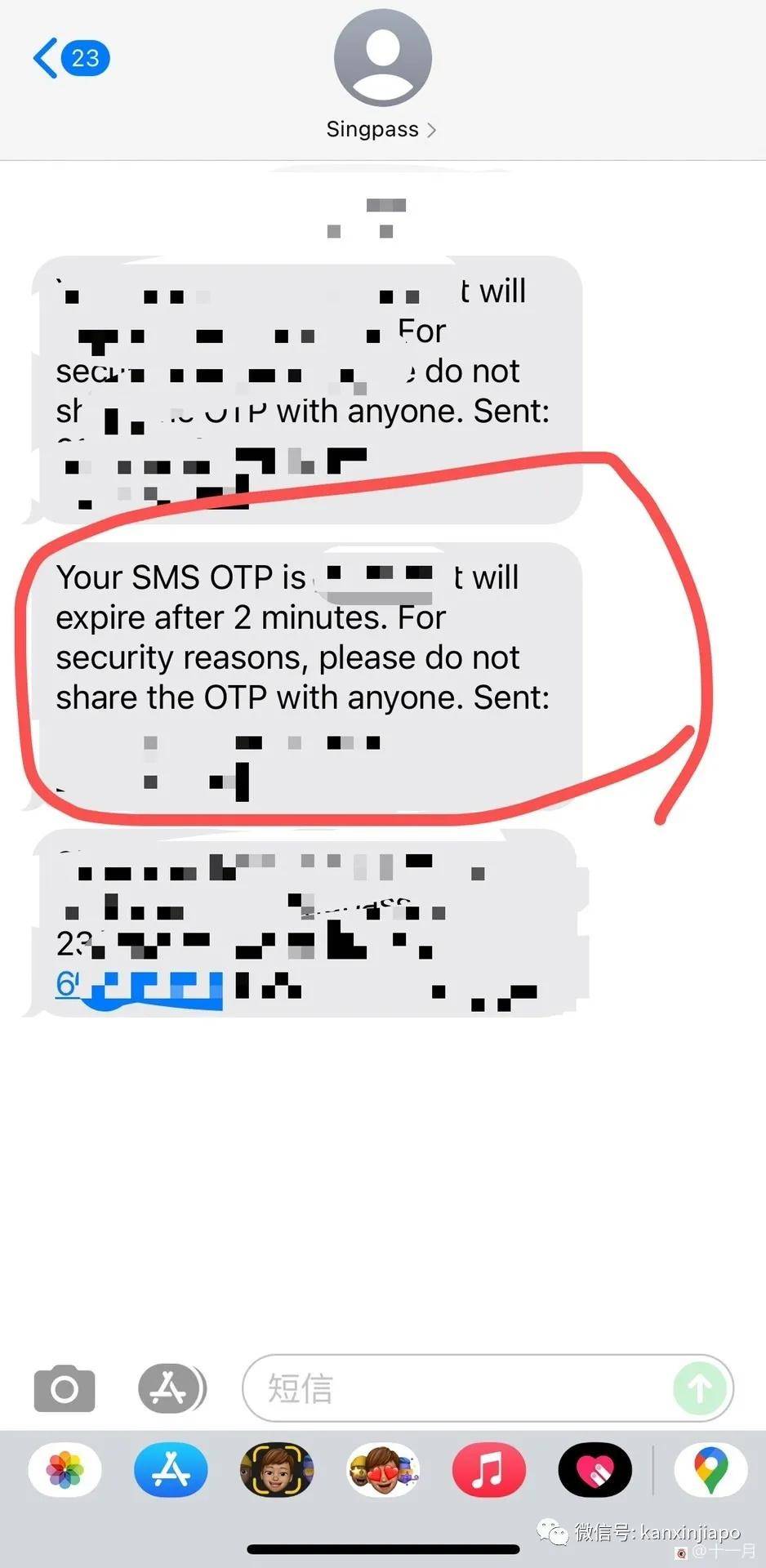 国外发短信发不出去