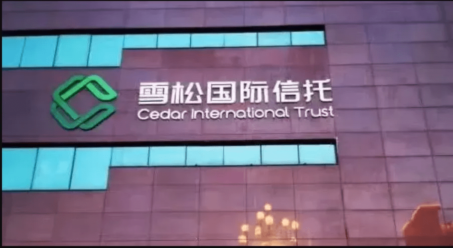 随后,雪松信托专设部门,增强人力,多措并举,努力出清中江信托时期庞大