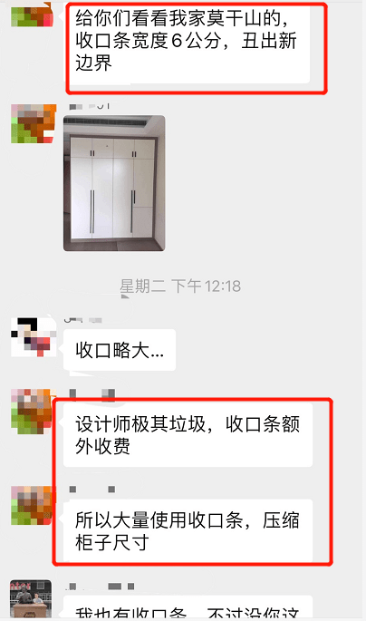 口条|2万块的柜子，全毁在这3厘米…做完肠子都悔青了