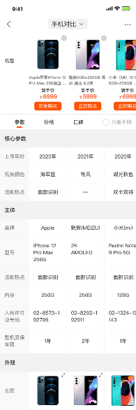 苏宁|告别选择困难 上苏宁易购比参数、比价格、比口碑