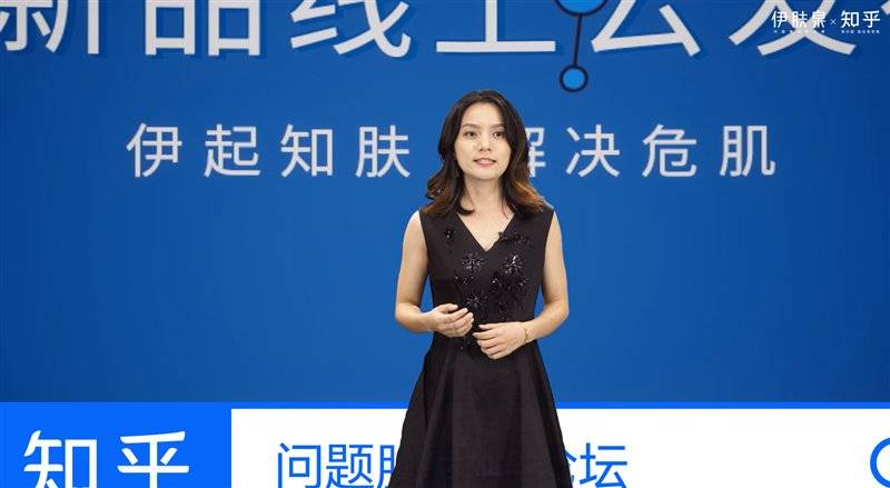 伊肤泉|伊肤泉×知乎跨界联赢，『问题肌研究所』解锁美肌新姿势