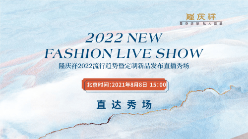 客人|颠覆你的认知，隆庆祥的高级感如此先锋