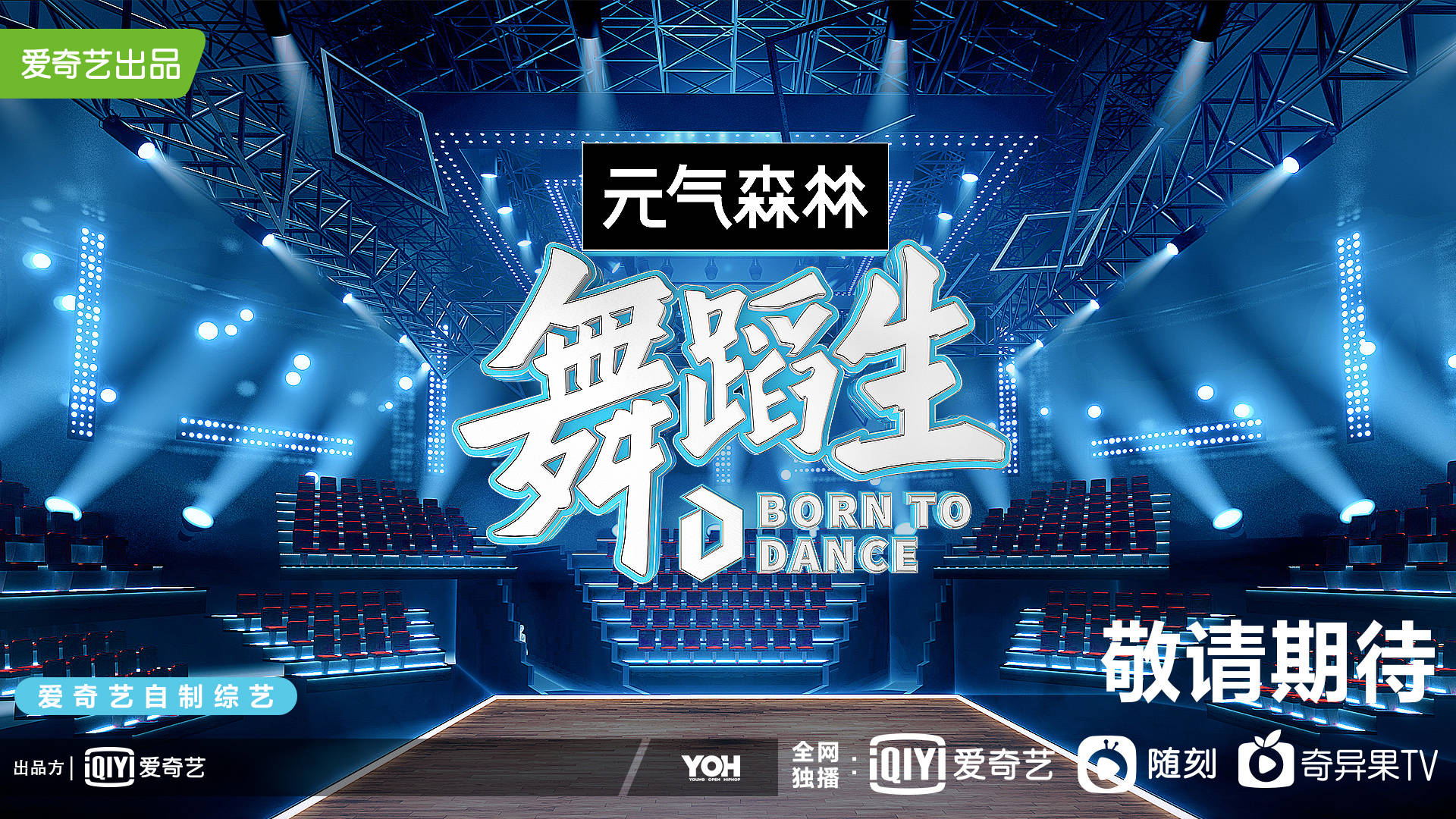 官宣|《舞蹈生》正式官宣！金晨首做导师探索舞蹈的多元魅力