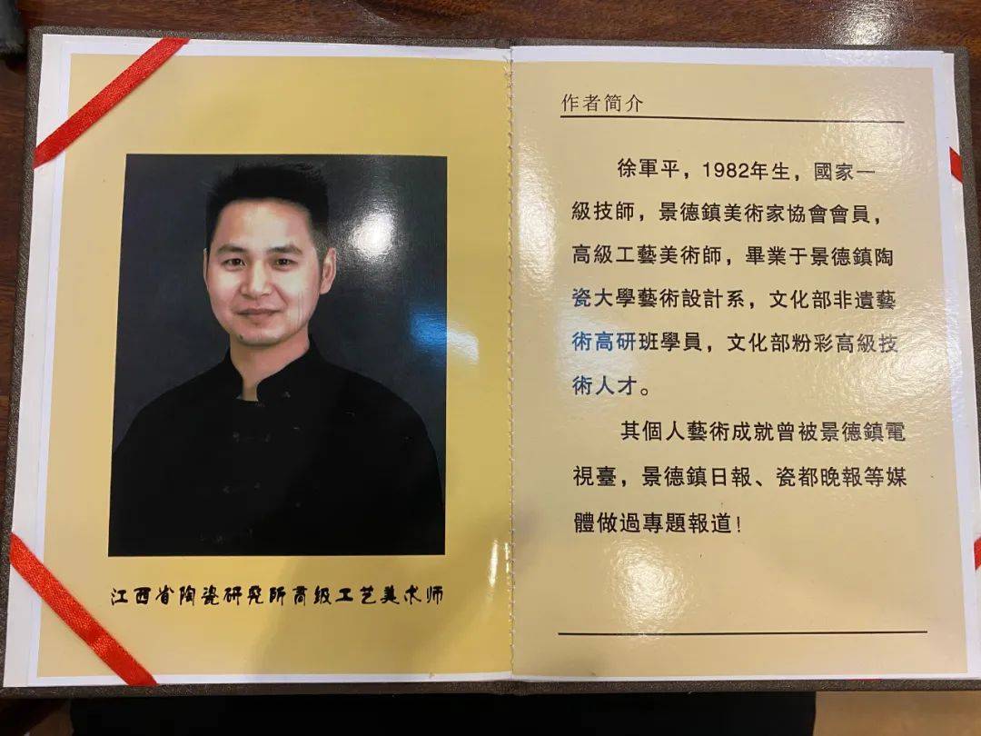 徐军平景德镇粉彩传承人坚守手艺匠人的精神