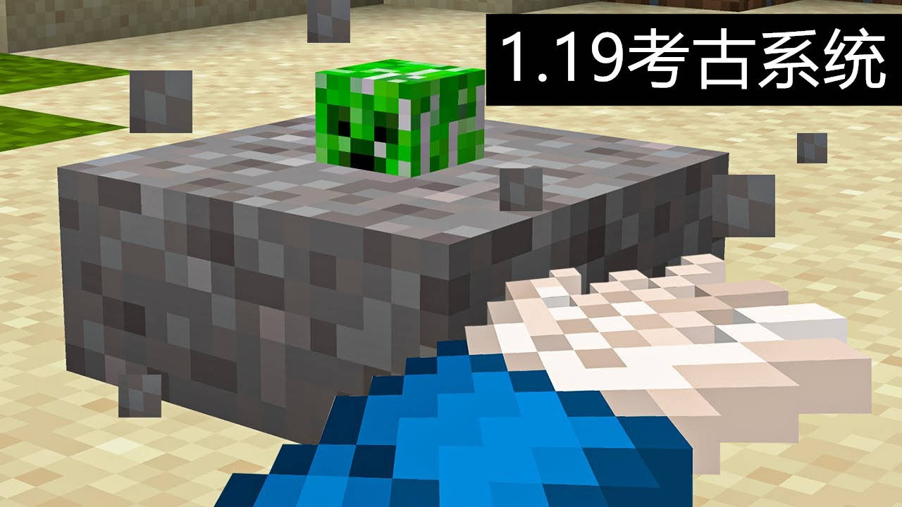 我的世界 1 更新预测帖 天域 考古 末地 谁的可能性最大 Mojang