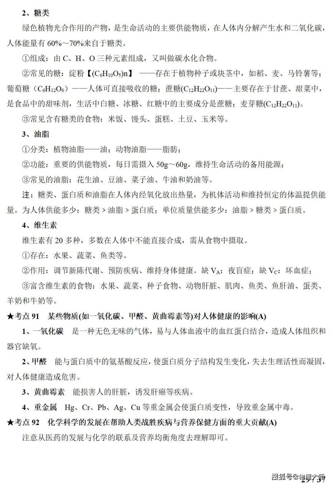化学知识点梳理视频 5b3db549342e433ab7bb5a96da6ec1eb.jpeg