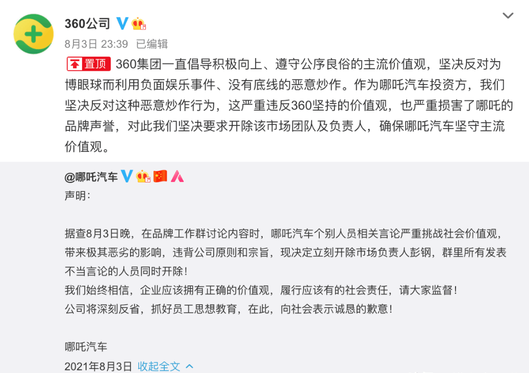 到底什么才是正确的价值观 7025061a7fe4489d8d1e36909270cd6b.png