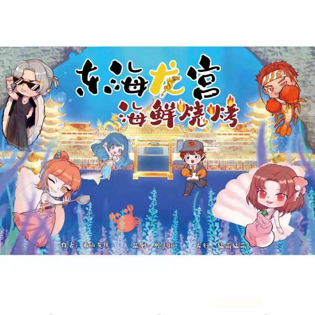 东海龙宫海鲜烧烤剧本杀复盘解析凶手是谁真相及电子剧本实体