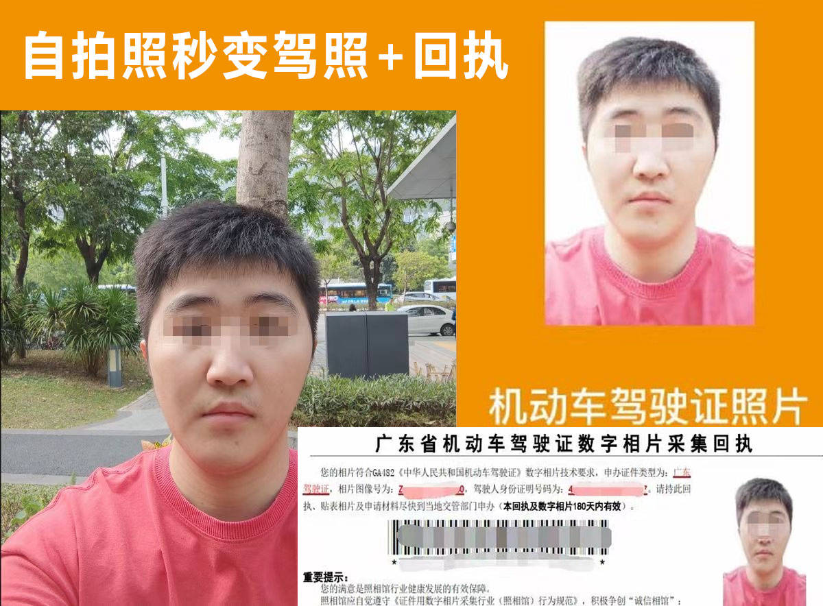 灵活方便深圳市驾驶证期满换领流程及数码相片回执教程