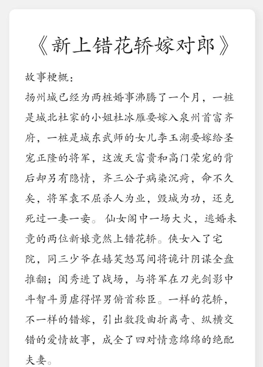 袁冰妍|袁冰妍郑业成新剧再聚首,翻拍自经典武侠,《山河令》的他也来了