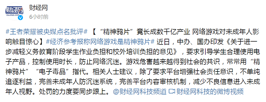 网络游戏究竟算不算精神鸦片?