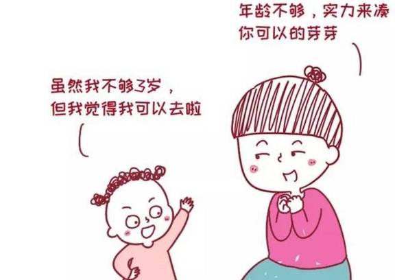 时间|宝宝几岁上幼儿园最合适？不是2岁3岁，而是这个时间