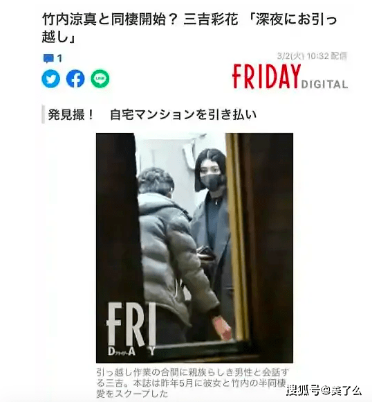 三吉彩花这是恋上了渣男 速度快得连父母都见上了 吉谷彩子