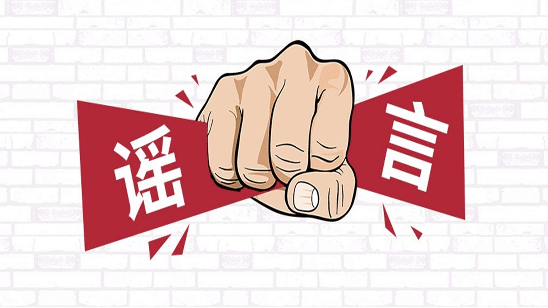 接种|青少年不应打新冠疫苗，新冠疫苗对青少年作用大是谣言，别信