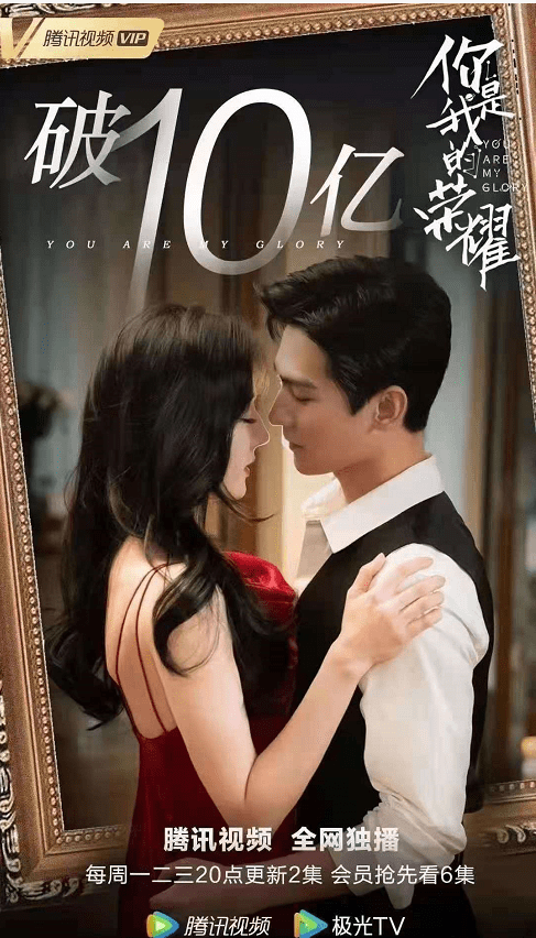 张新成|《你是我的荣耀》成绩亮眼,白宇张新成争夺暑期档