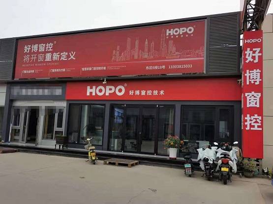hopo好博窗控坚守品质彰显责任与担当