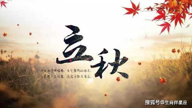 原创2021年立秋是几月几号几点