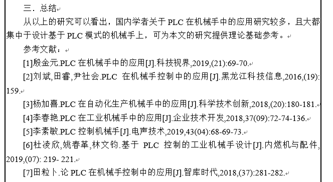 什么|有关学前教育的开题报告写作指导