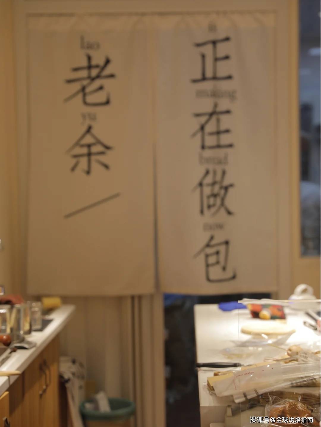 有親和力的氛圍感烘焙店鋪如何打造？ 熱愛美食 第38张