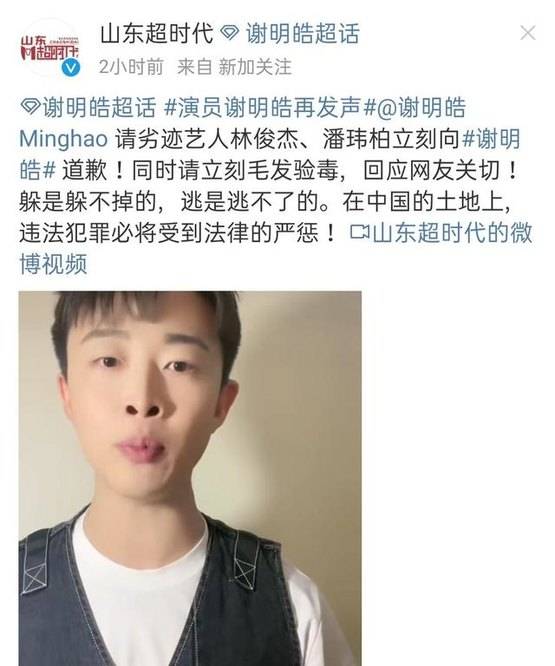 谢明浩实名举报林潘二人获李学政力挺明星声明已毫无公信力